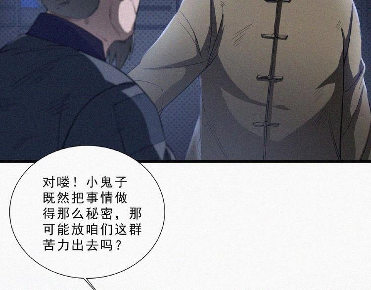第7话 长夜将尽