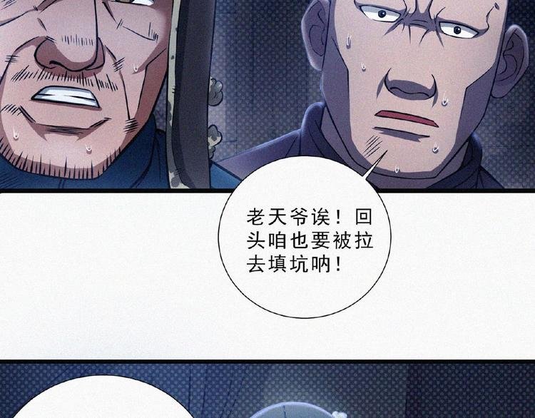 第7话 长夜将尽