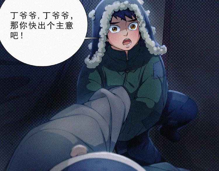 第7话 长夜将尽
