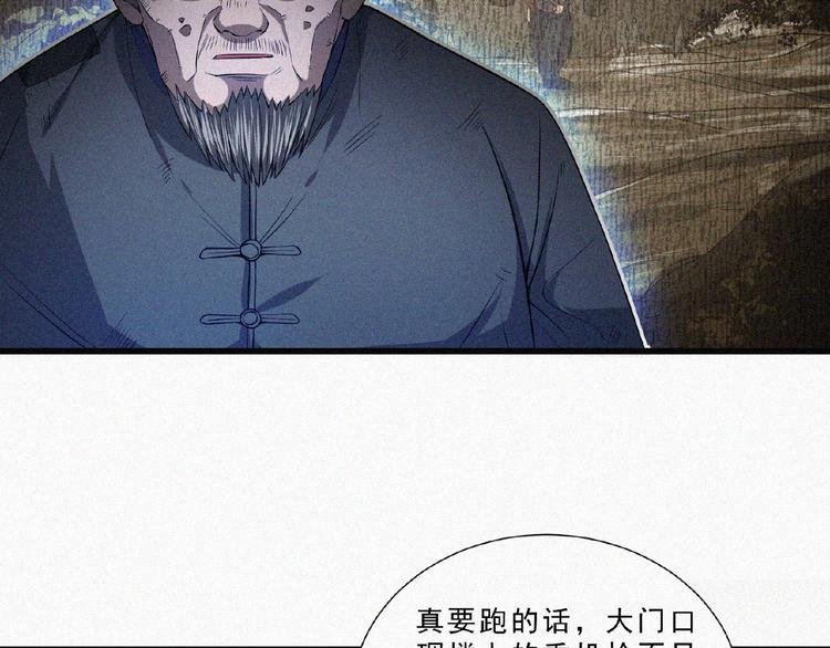 第7话 长夜将尽