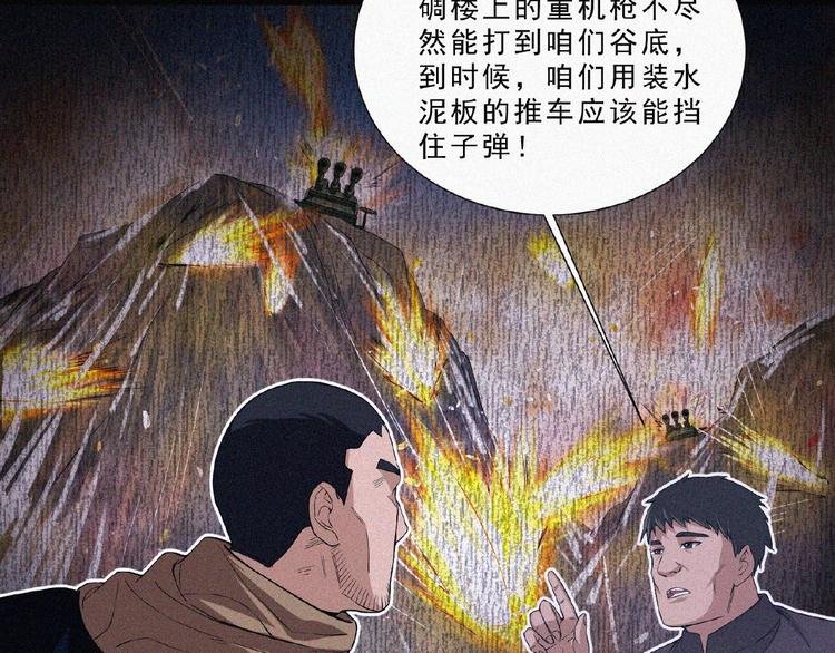 第7话 长夜将尽