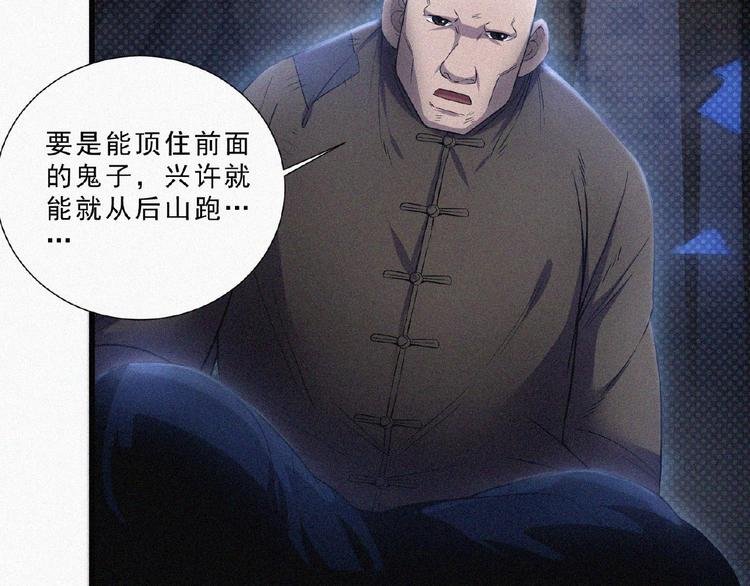 第7话 长夜将尽