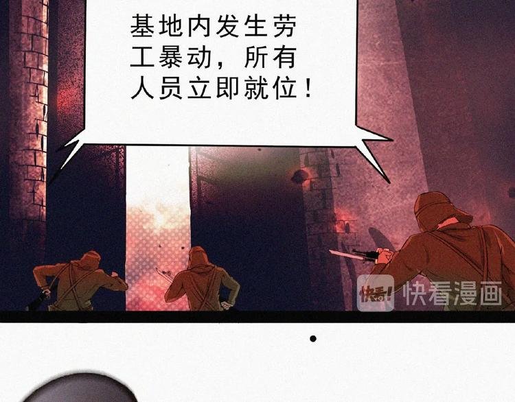 第8话 起义时刻！