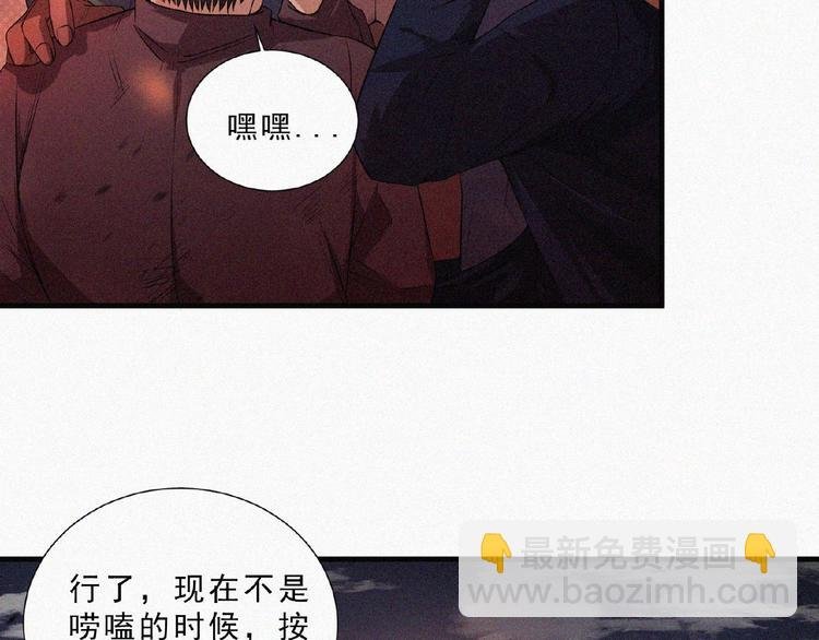 第8话 起义时刻！