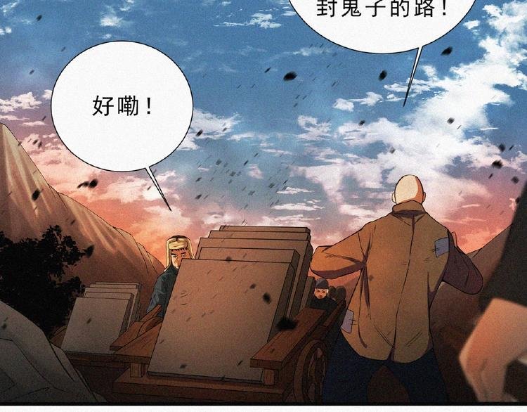 第8话 起义时刻！