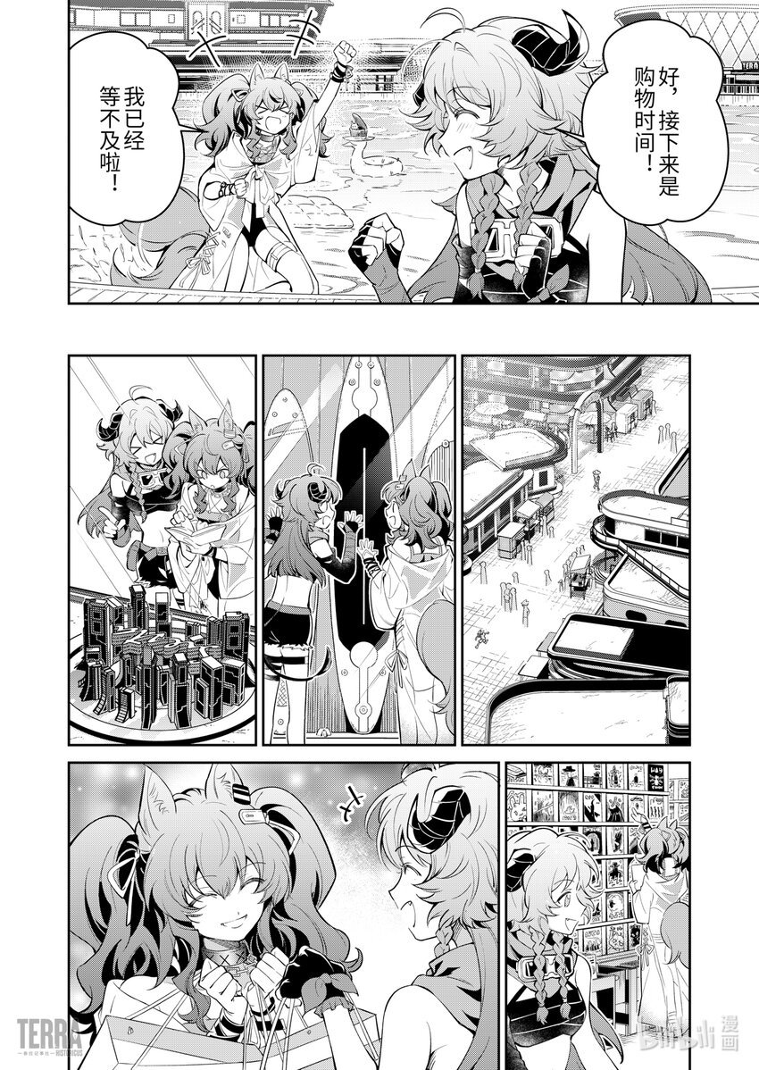 08 汐斯塔假日①