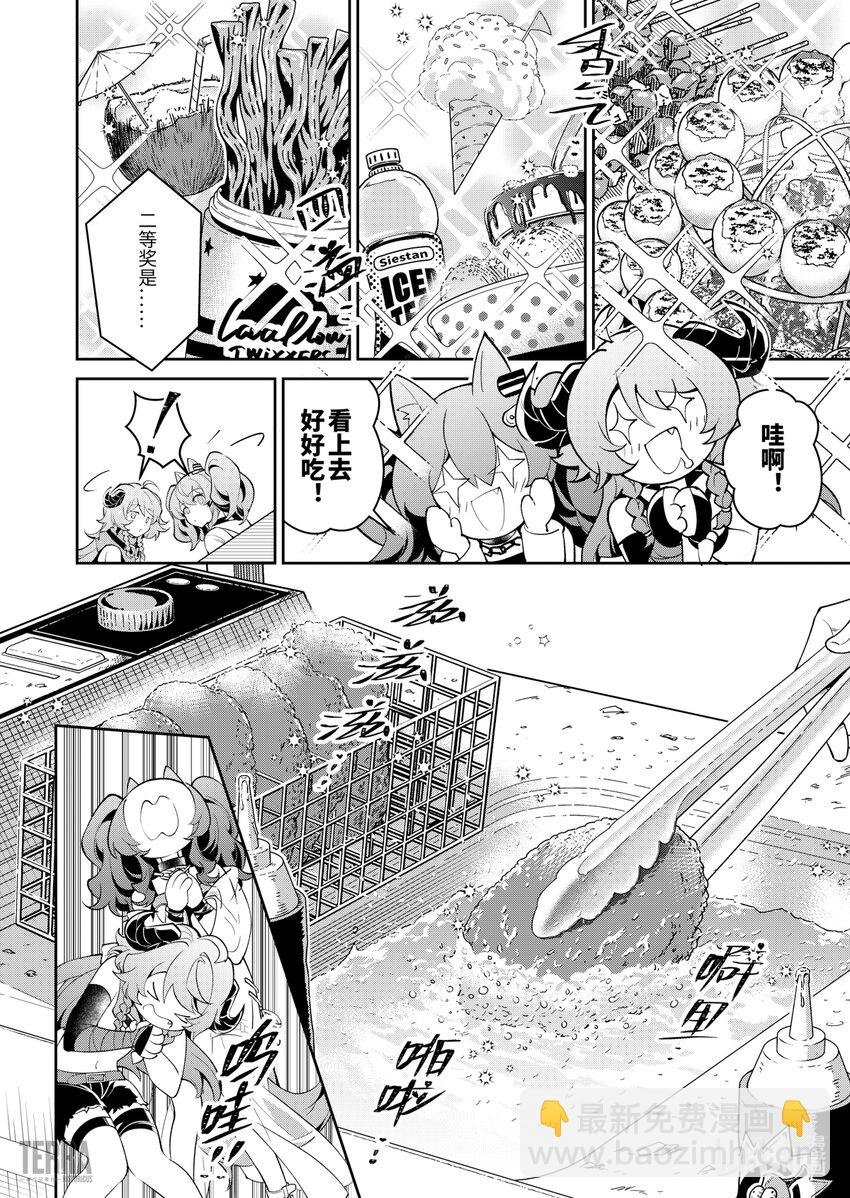08 汐斯塔假日①