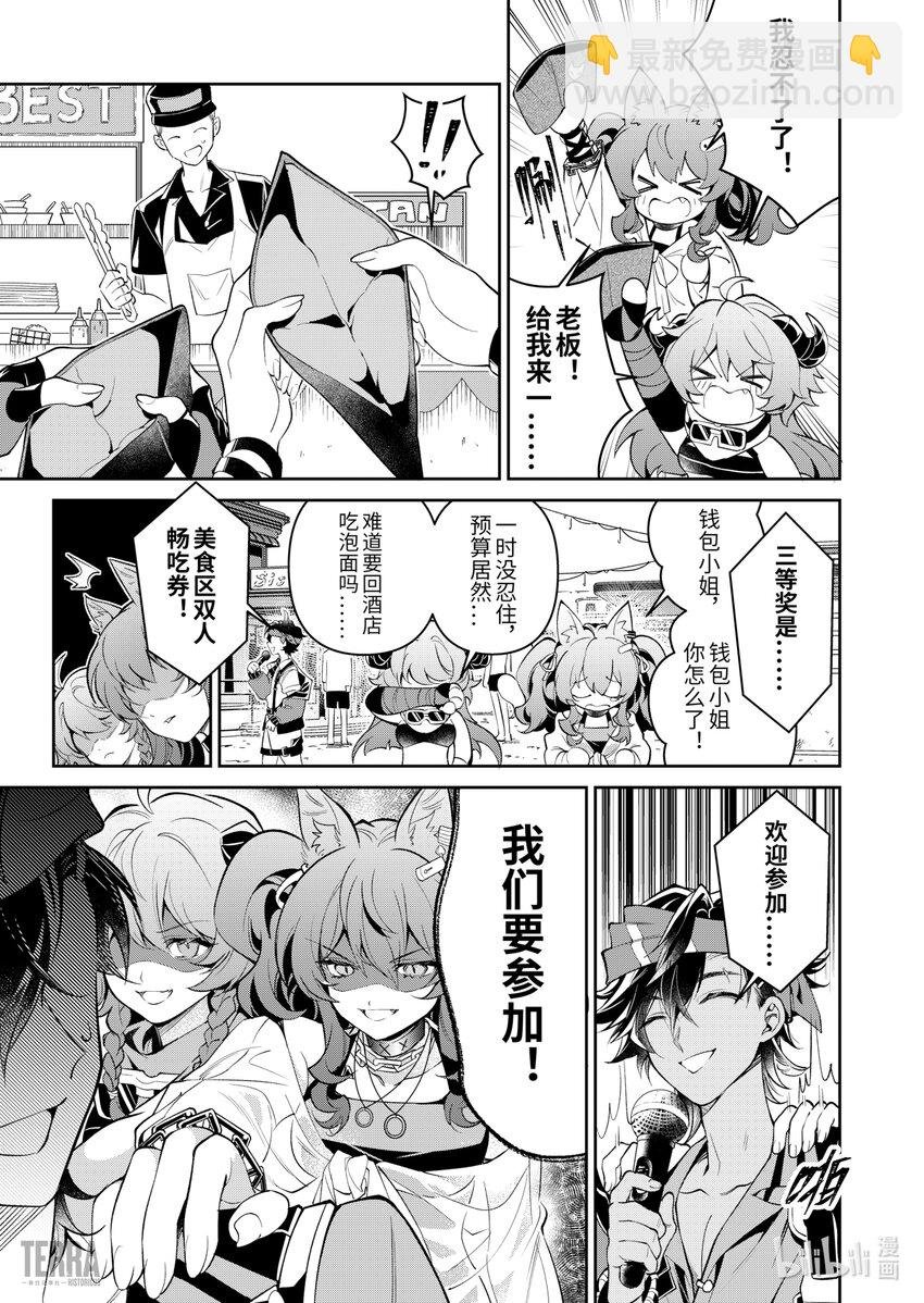 08 汐斯塔假日①