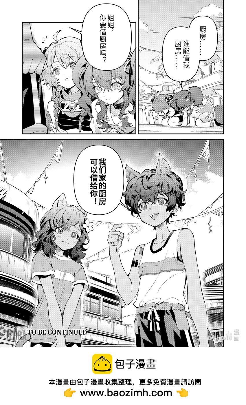 08 汐斯塔假日①