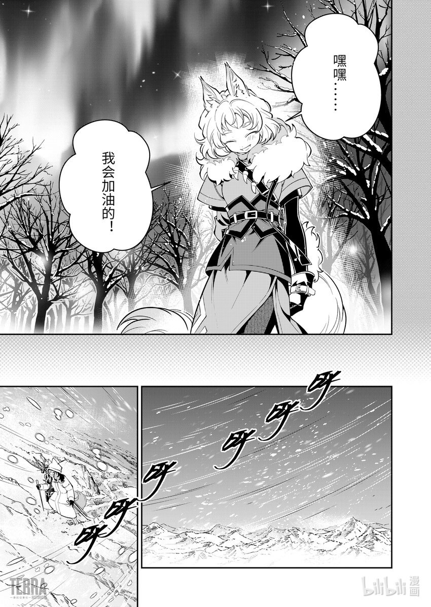 07 风雪中的选择②