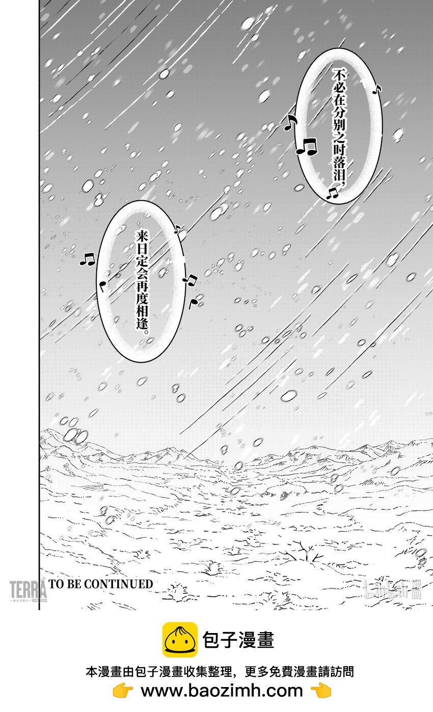 07 风雪中的选择②