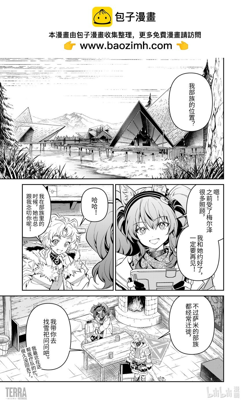 06 风雪中的选择①