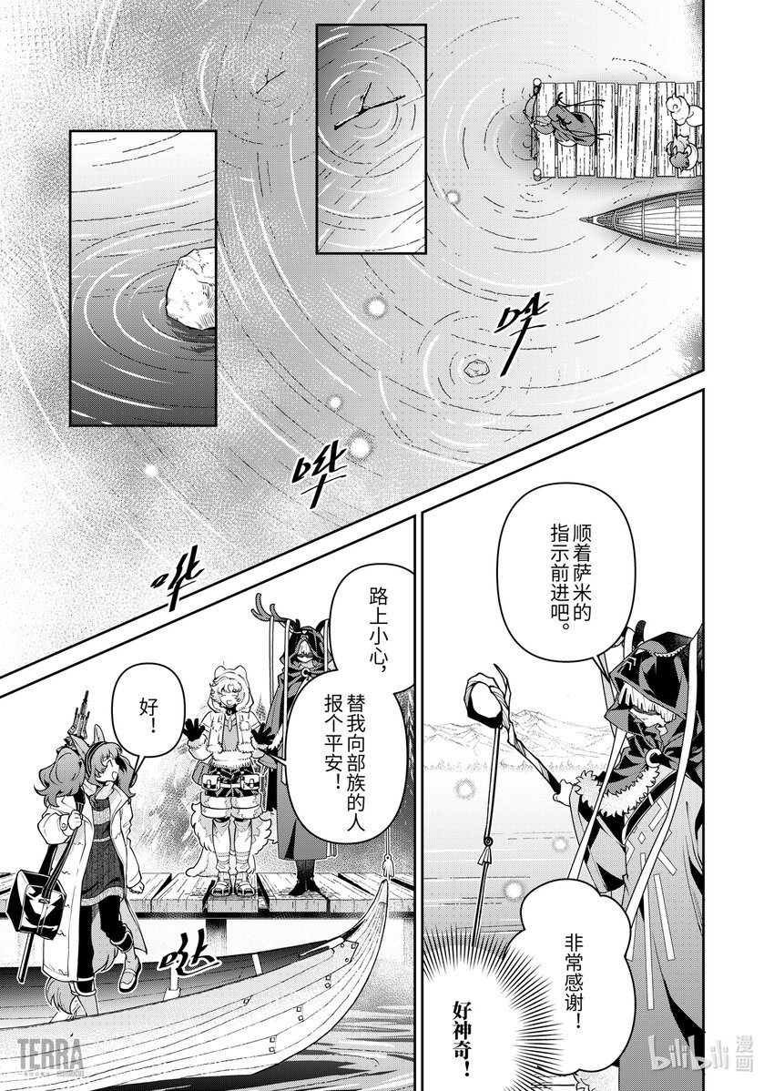 06 风雪中的选择①