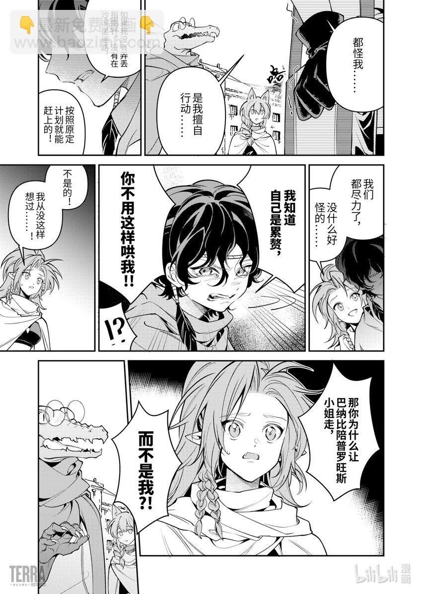 05 沙漠中的信使④