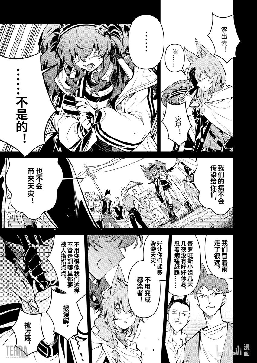 04 沙漠中的信使③