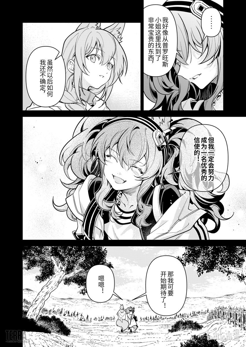 04 沙漠中的信使③