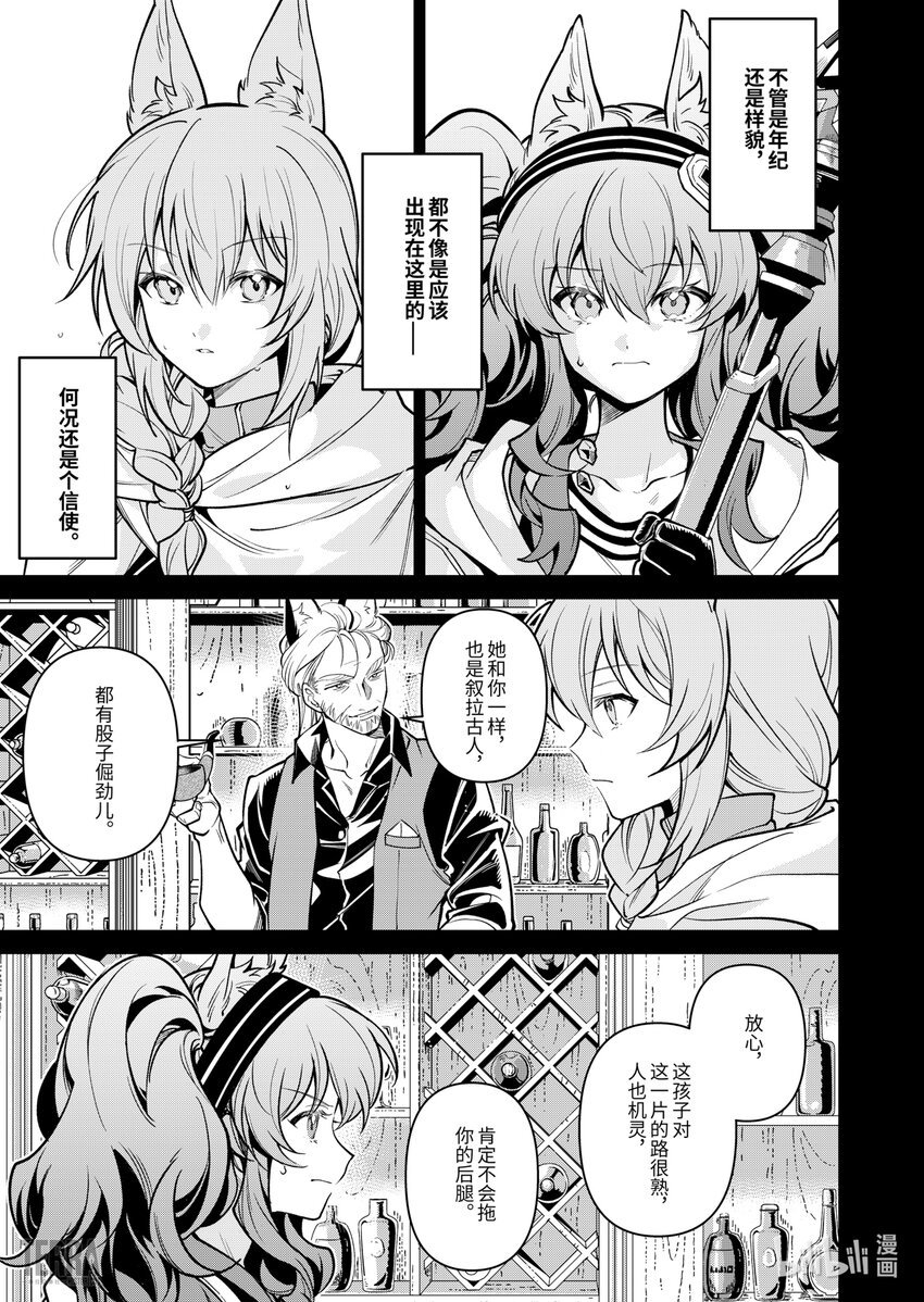 03 沙漠中的信使②