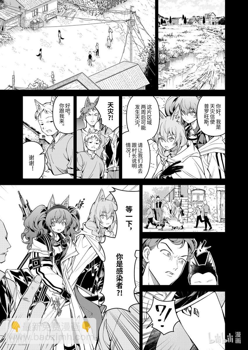 03 沙漠中的信使②