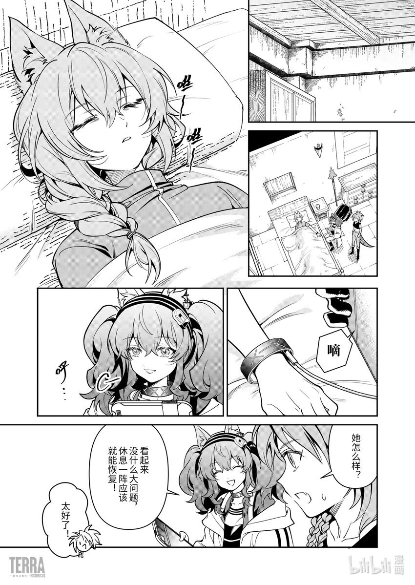02 沙漠中的信使①