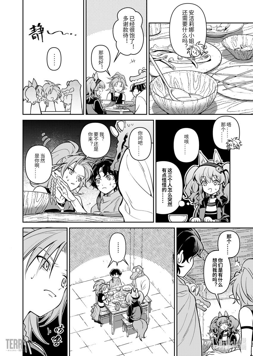 02 沙漠中的信使①