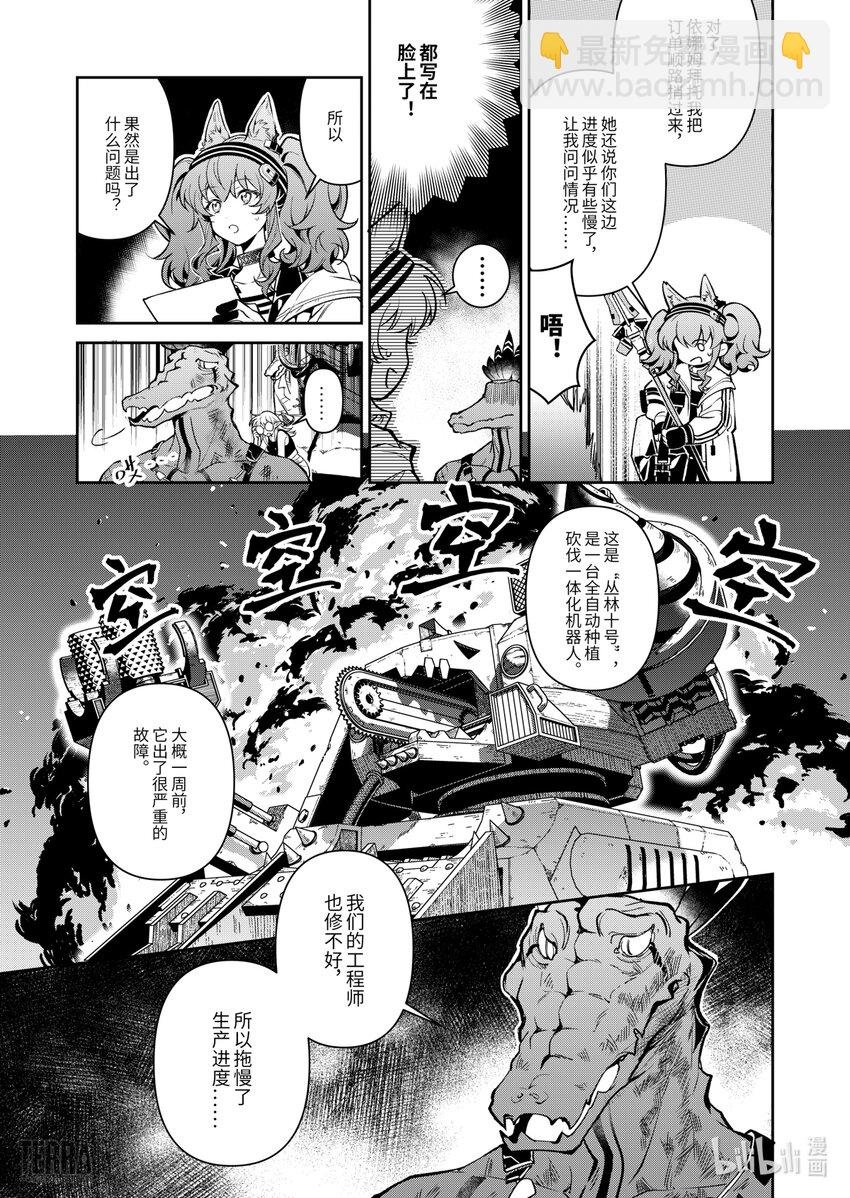 01 阿卡胡拉的酒
