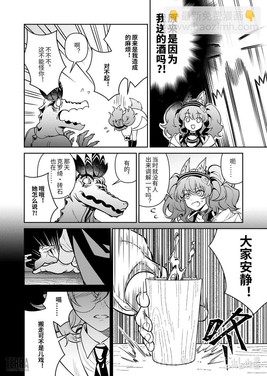 01 阿卡胡拉的酒