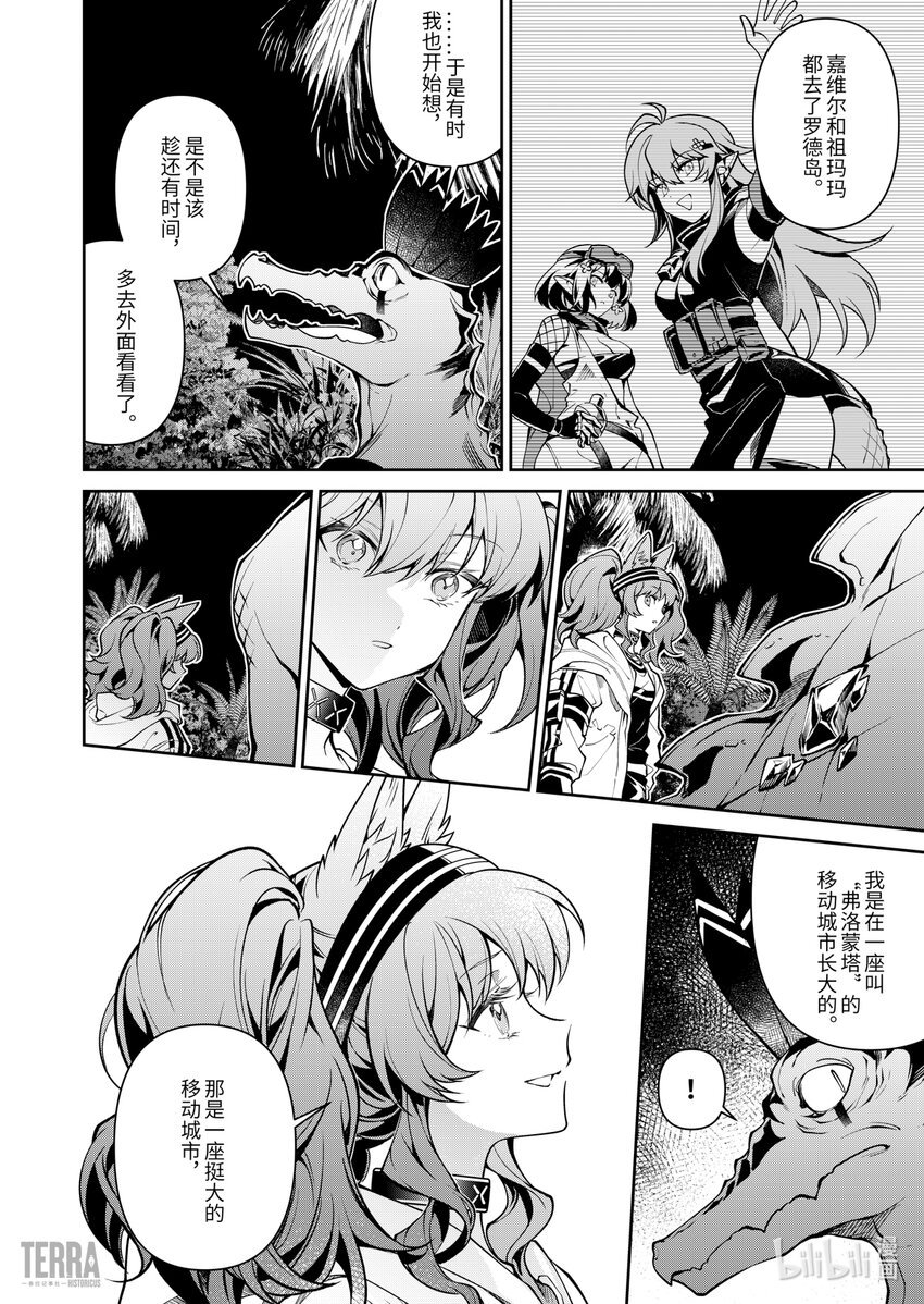 01 阿卡胡拉的酒