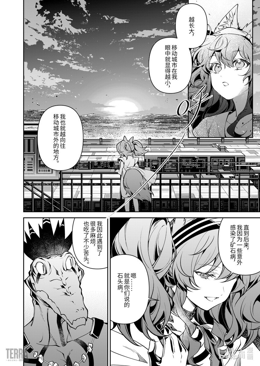 01 阿卡胡拉的酒