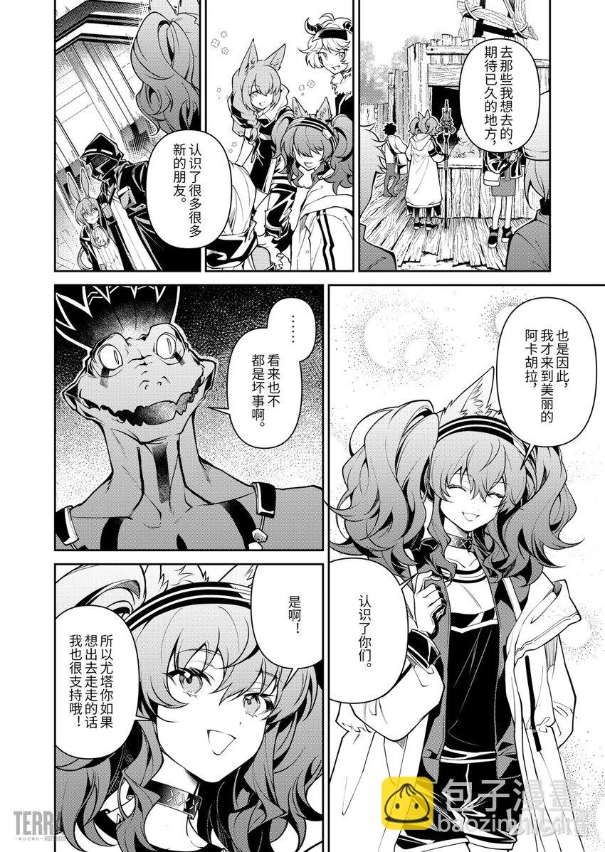 01 阿卡胡拉的酒