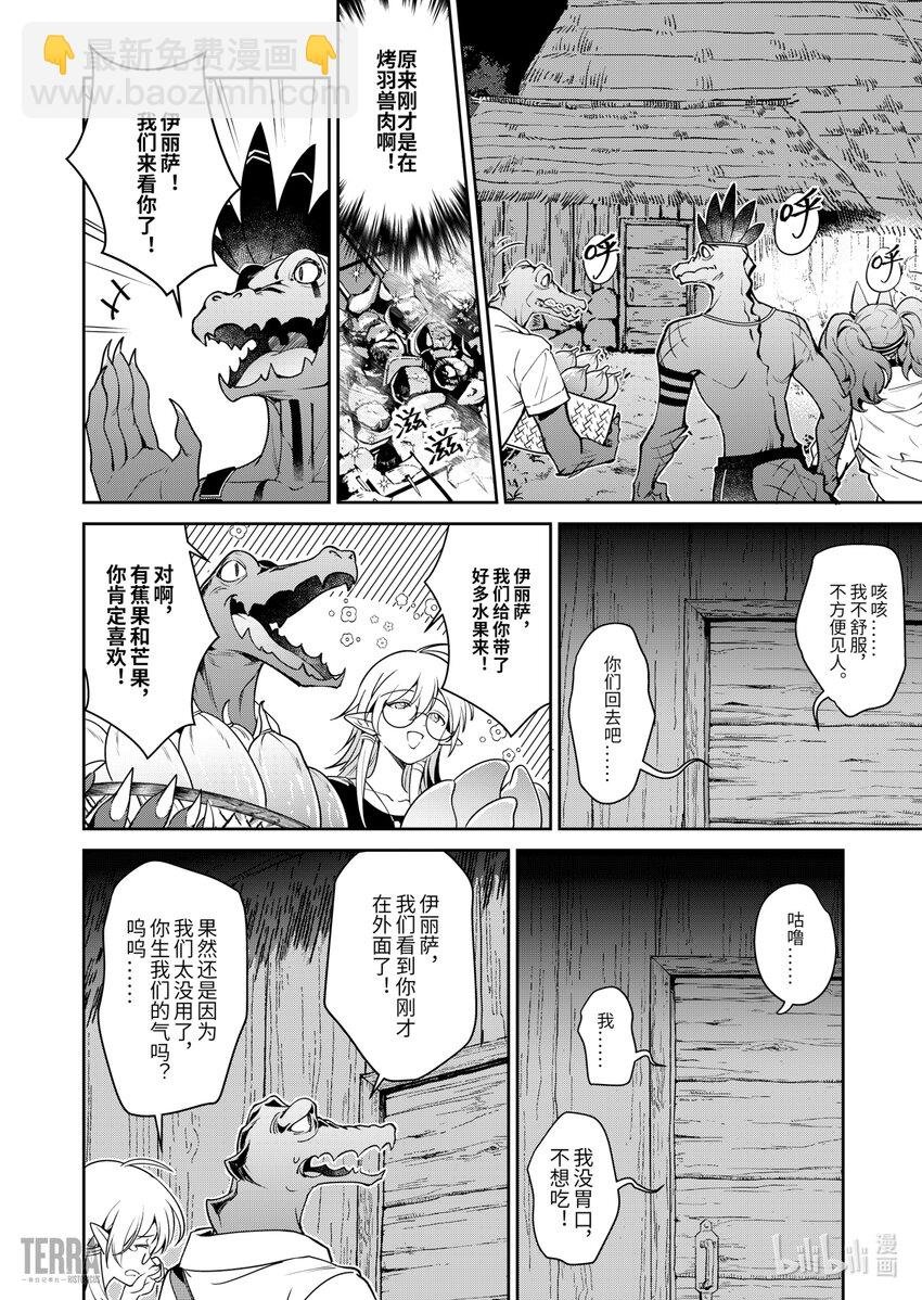 01 阿卡胡拉的酒