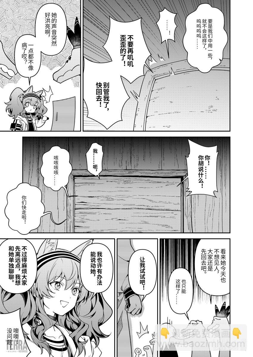 01 阿卡胡拉的酒