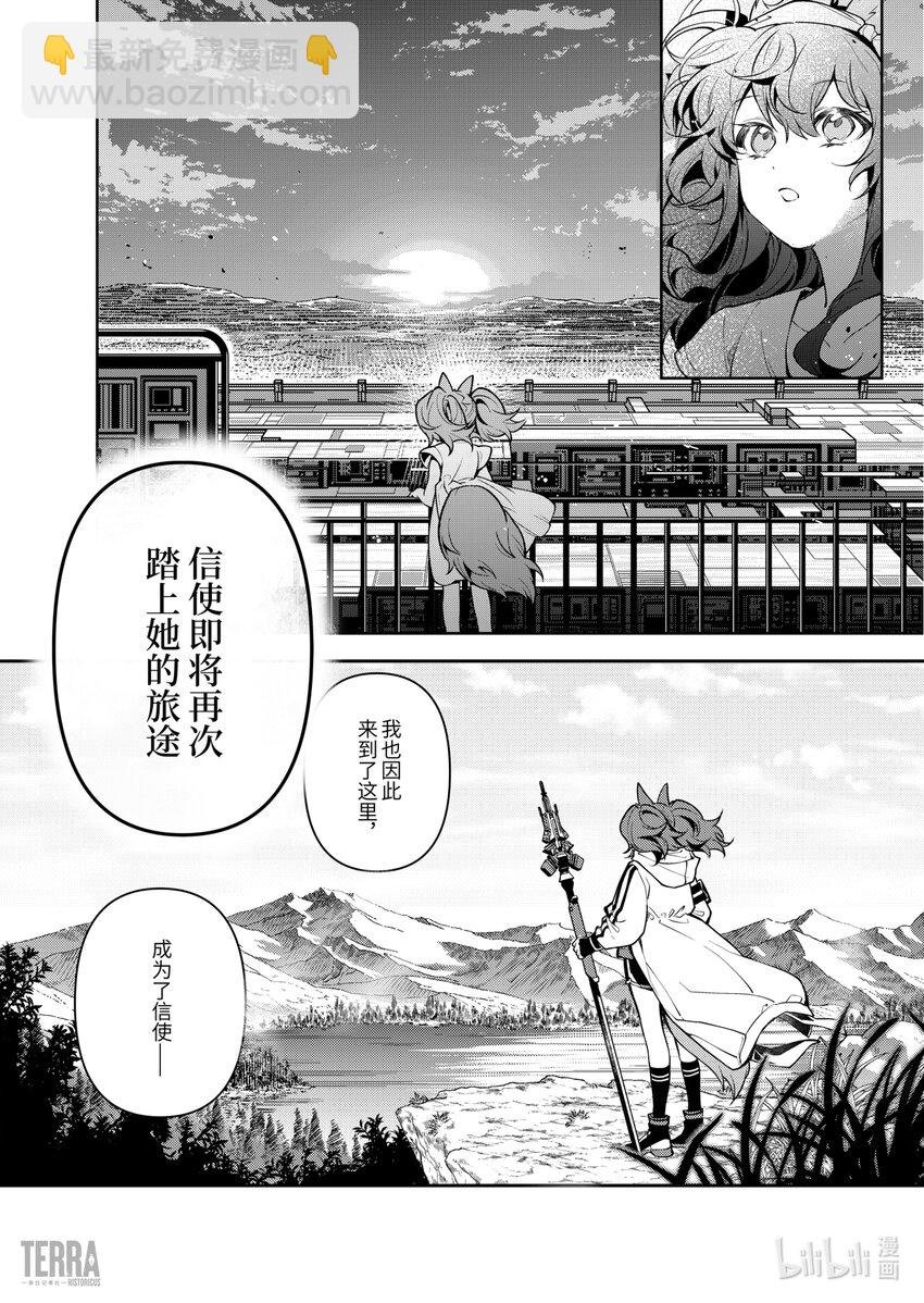 预告 和我一起踏上旅途吧！