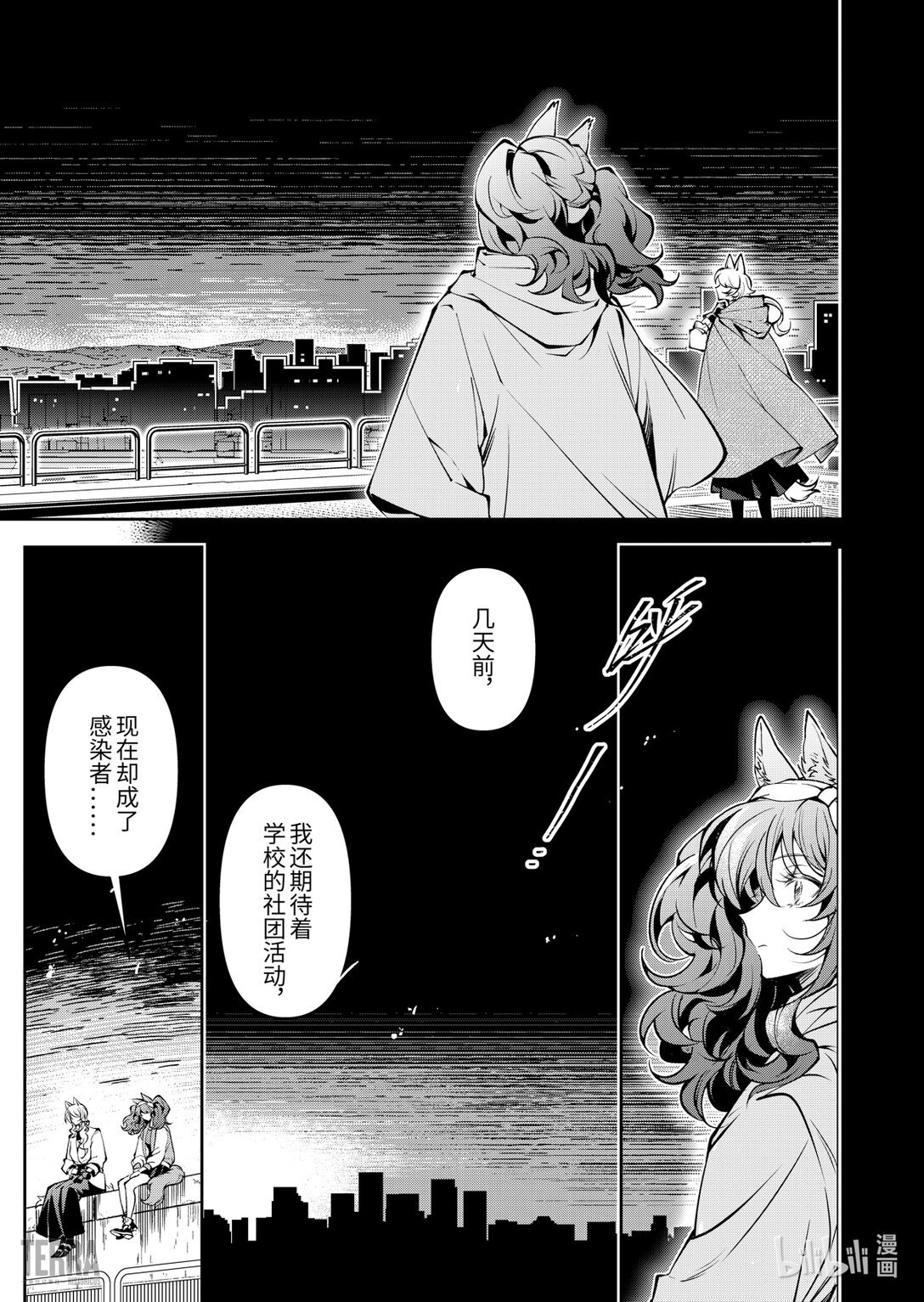 16 未结束的旅程①