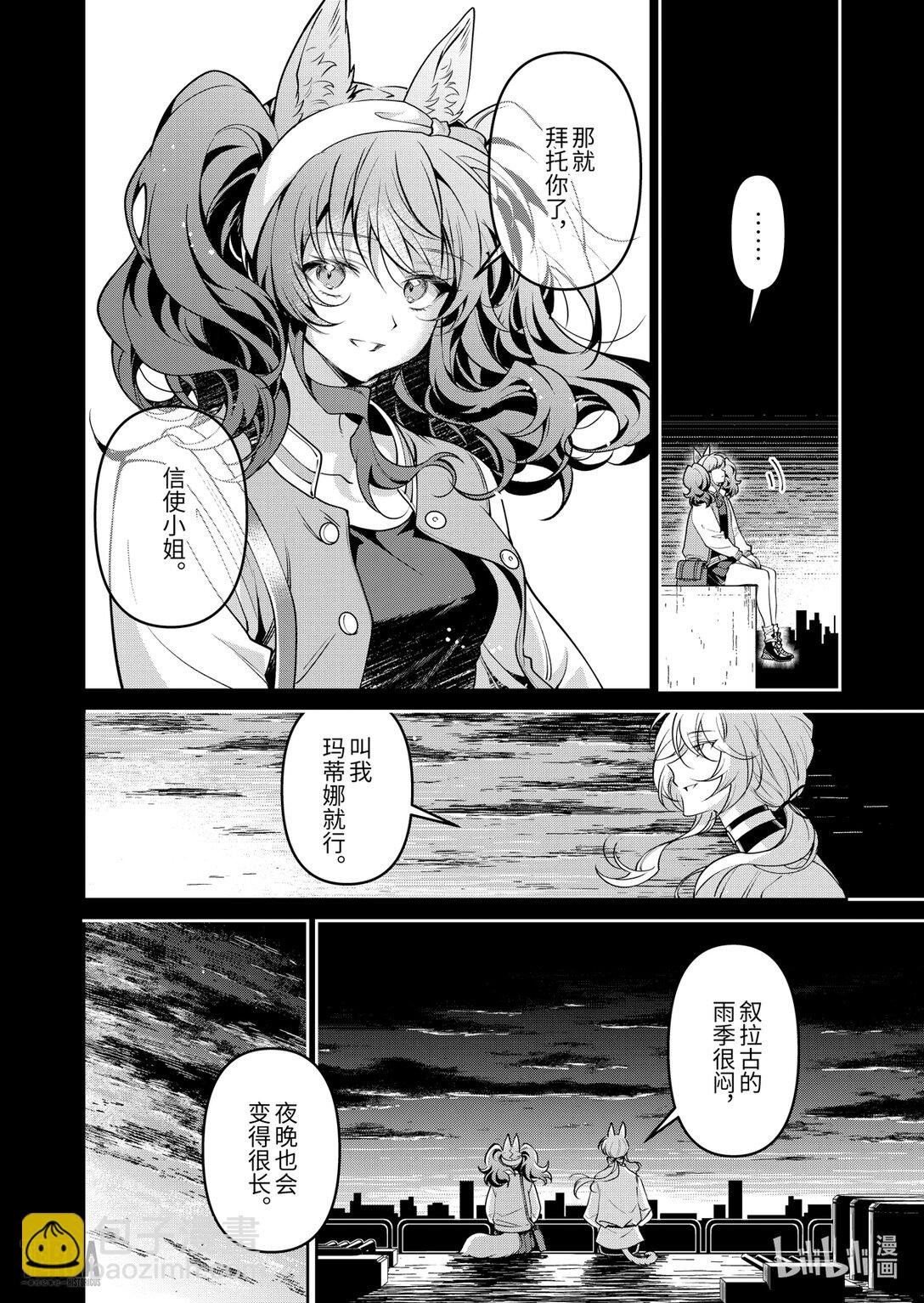 16 未结束的旅程①