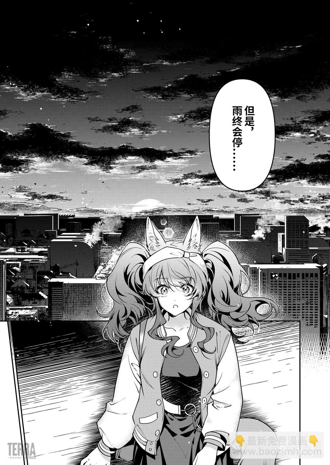 16 未结束的旅程①