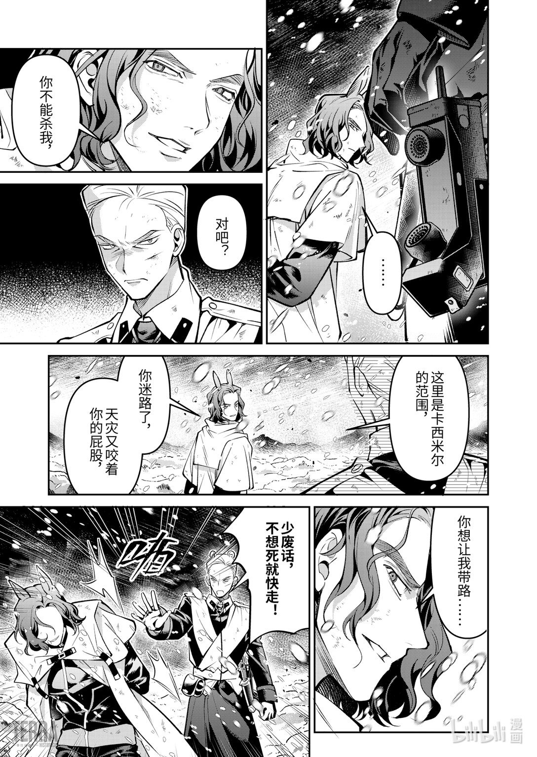 15 战火中的信②