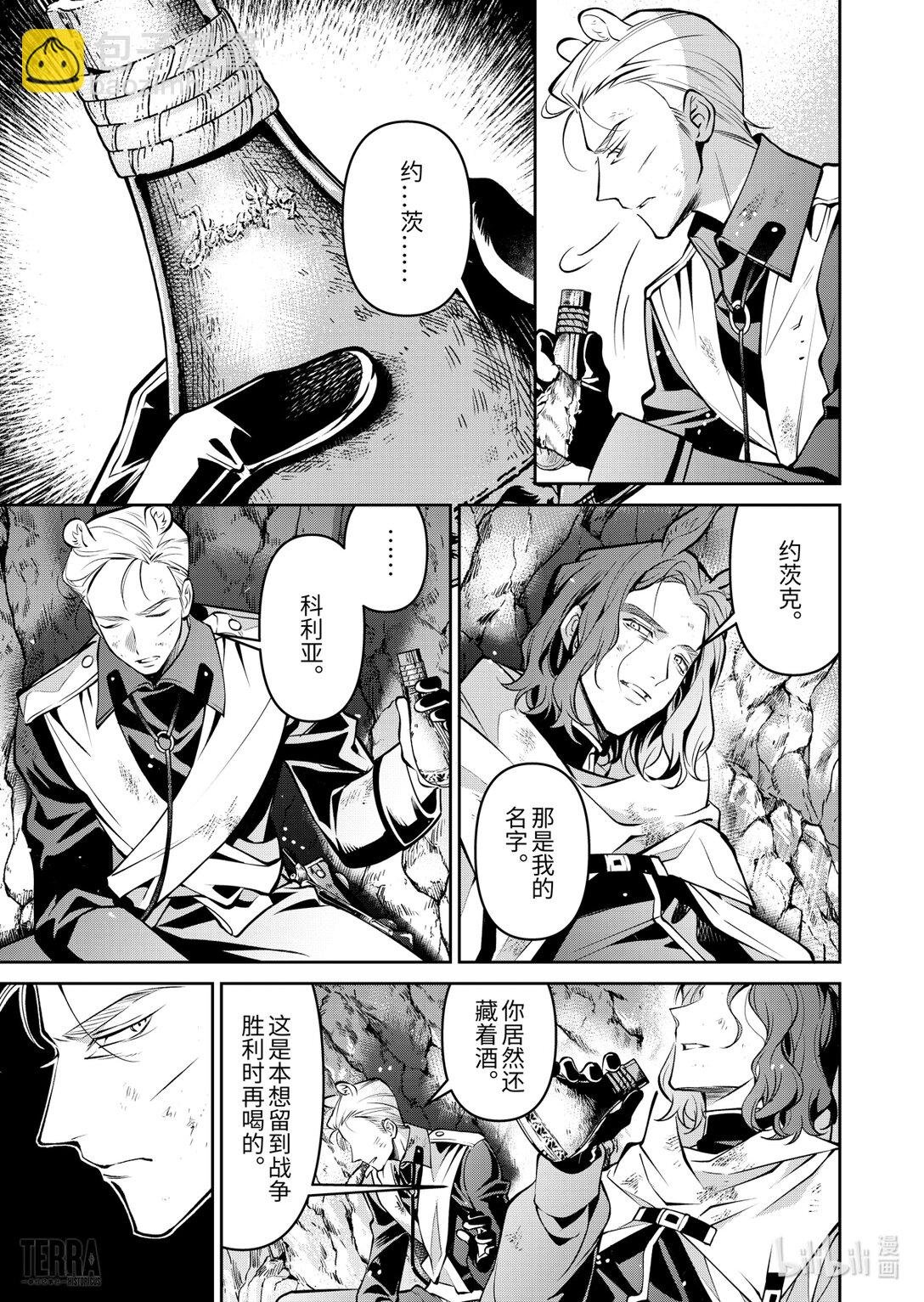 15 战火中的信②