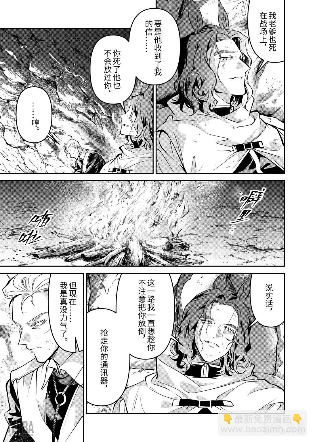 15 战火中的信②