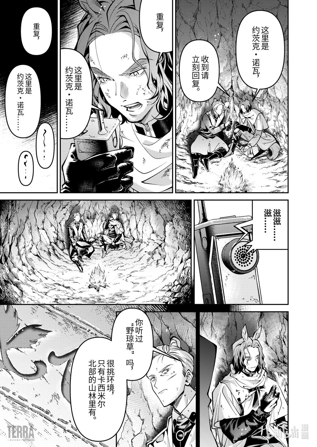 15 战火中的信②