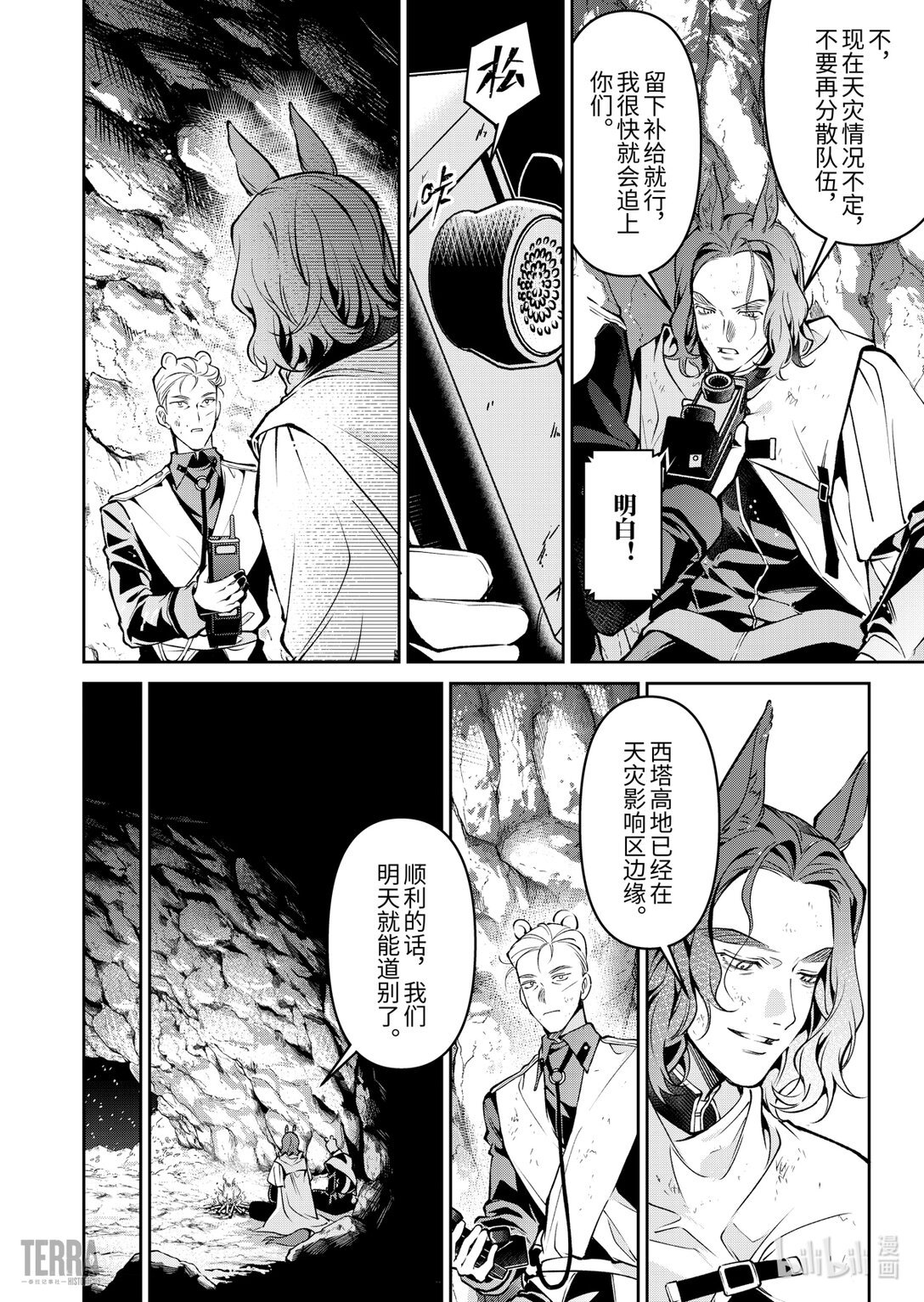 15 战火中的信②