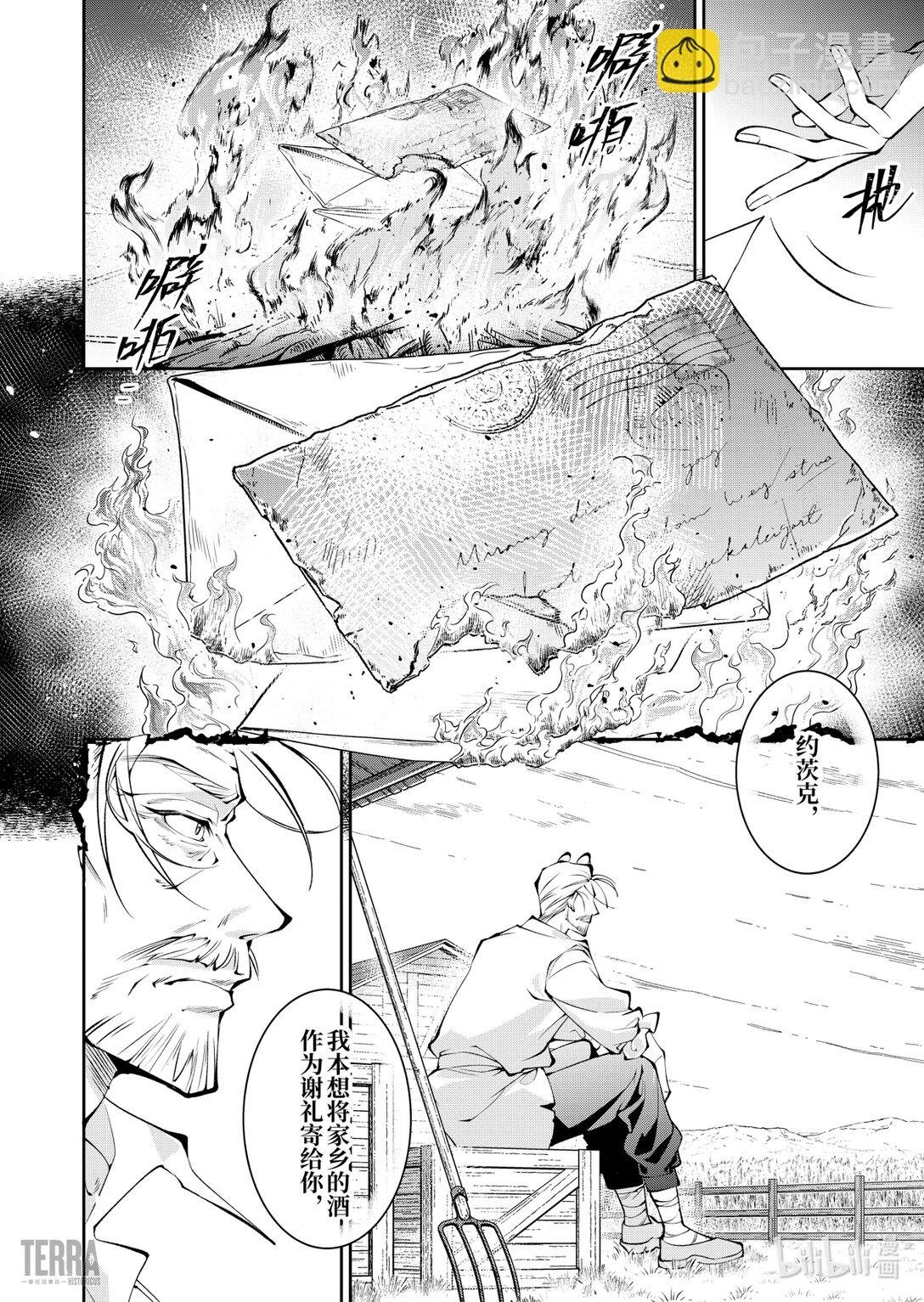 15 战火中的信②
