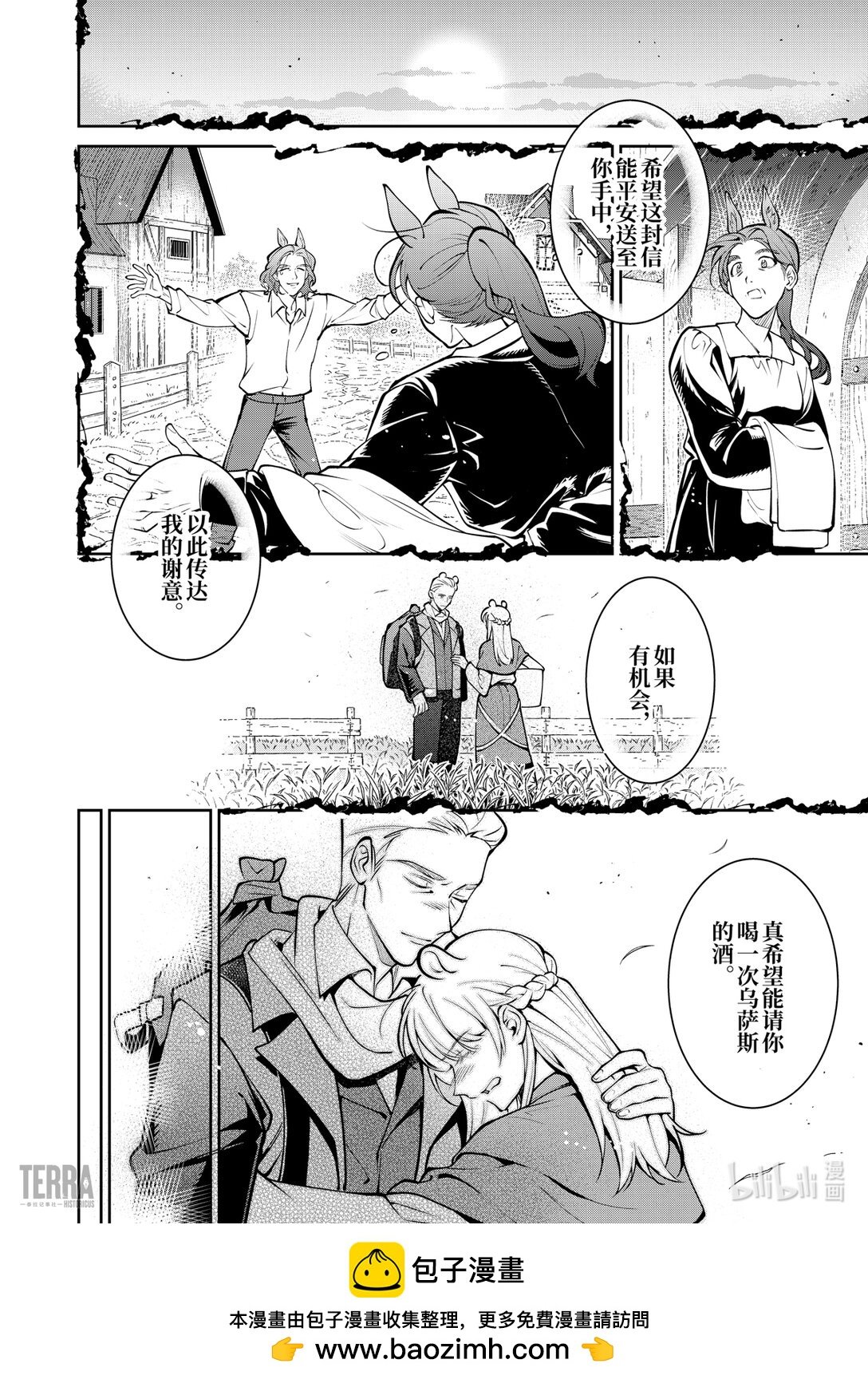15 战火中的信②