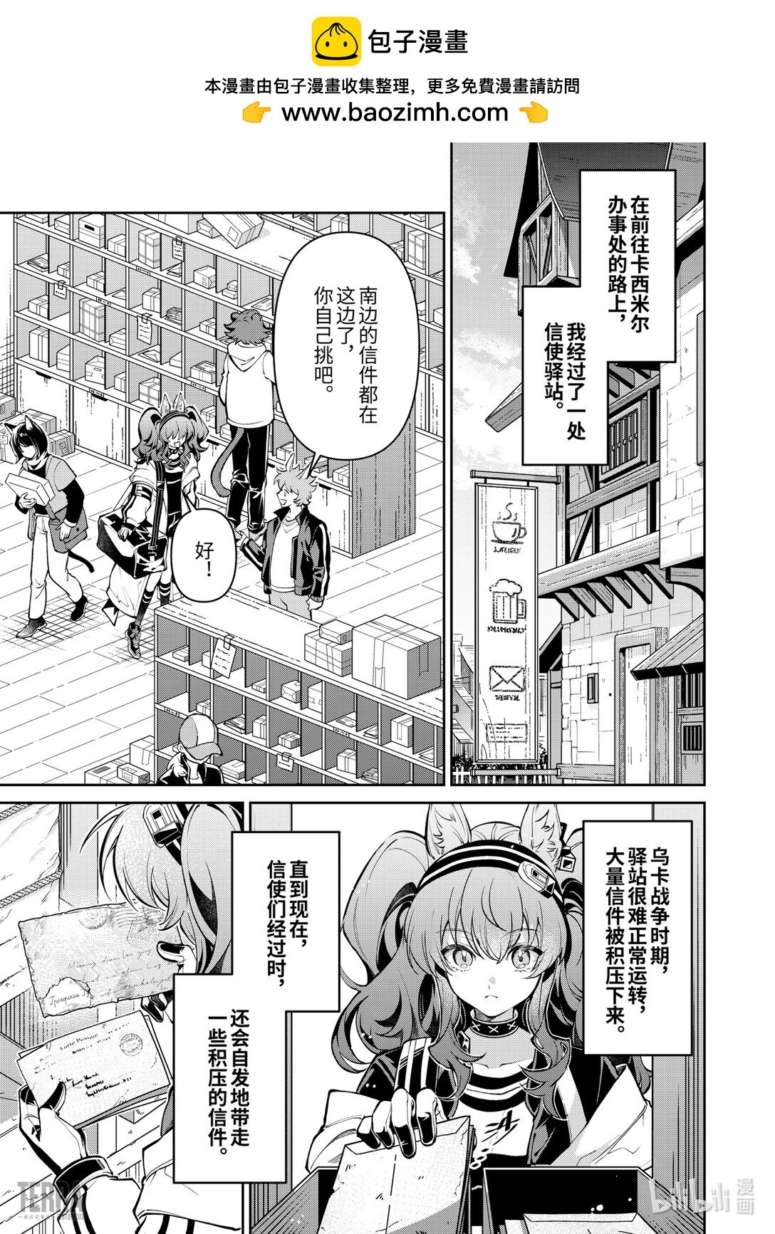 14 战火中的信①