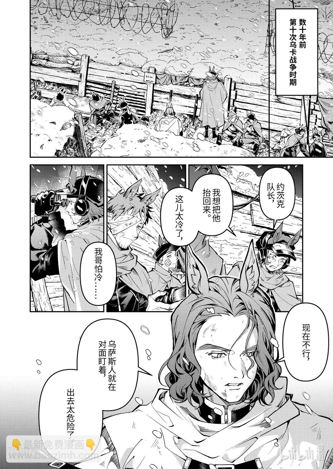 14 战火中的信①