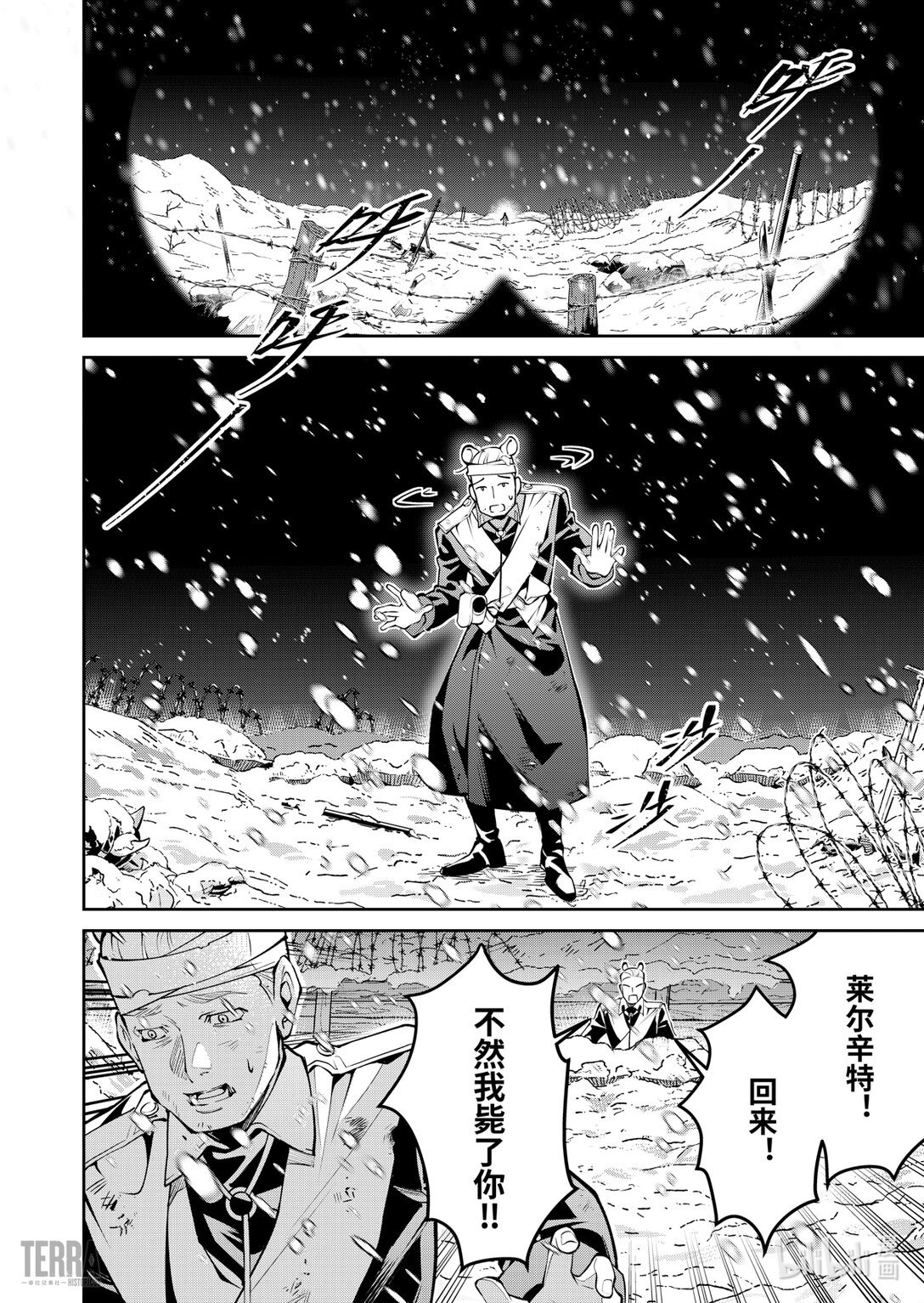 14 战火中的信①