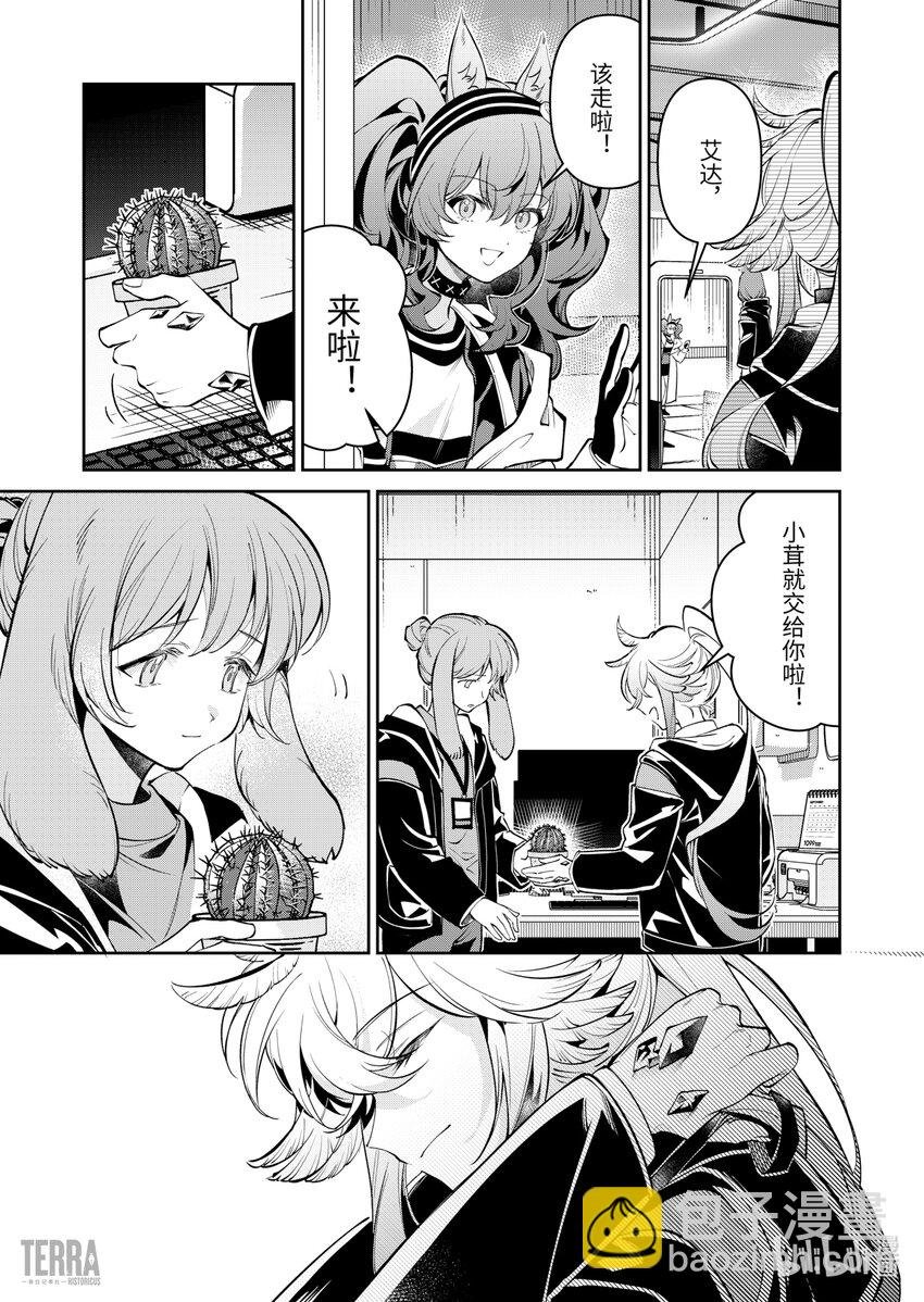 13 谢拉格的旅人