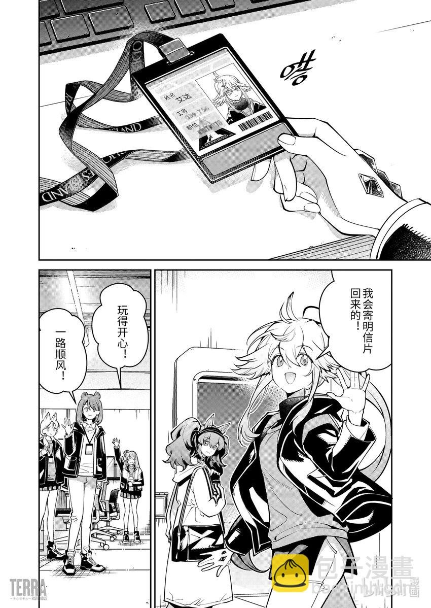13 谢拉格的旅人