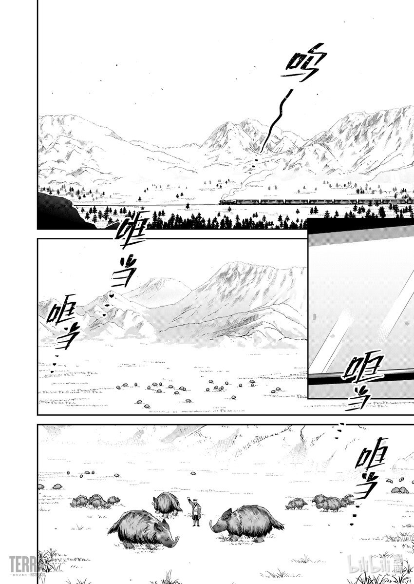 13 谢拉格的旅人