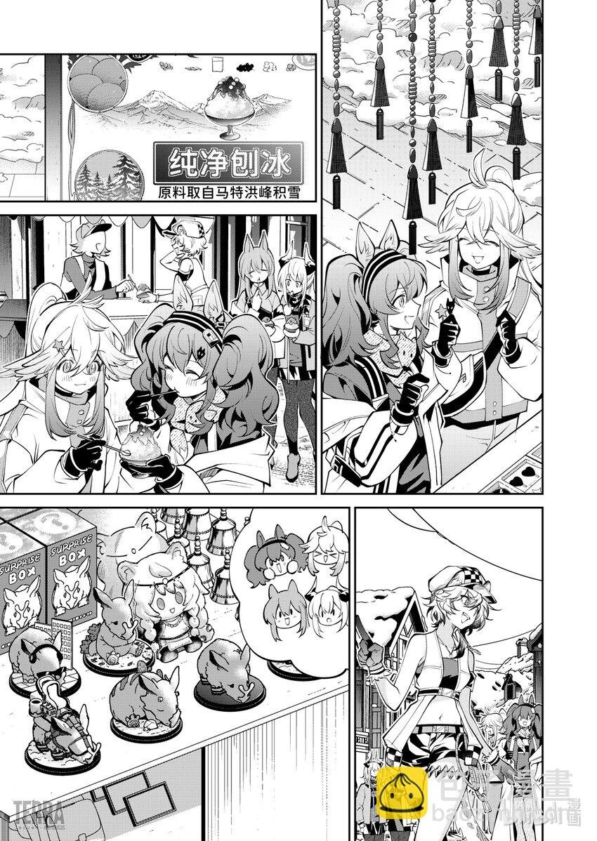 13 谢拉格的旅人