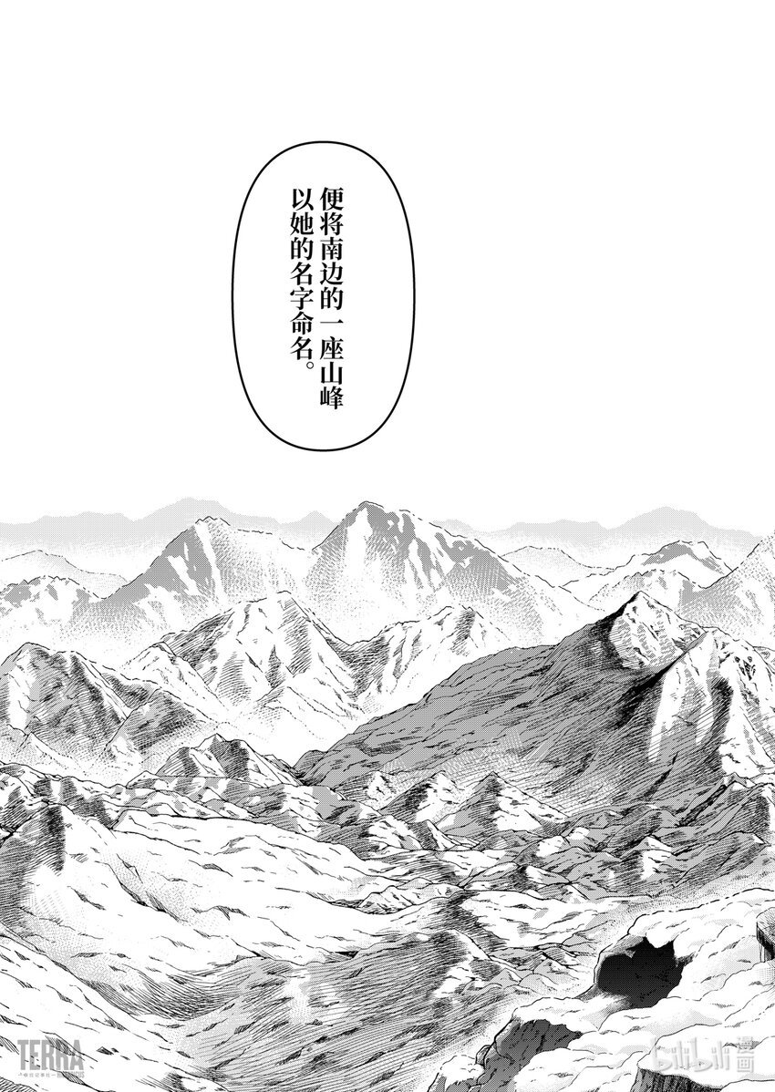 13 谢拉格的旅人
